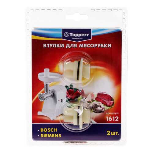 Набор для мясорубки Topperr 1612 Белый в Корпорация Центр