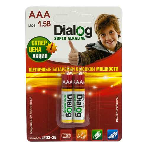 Батарейка AAA щелочная Dialog LR03-2B alkaline, в термоплёнке 2шт. в Корпорация Центр