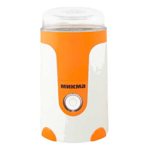 Кофемолка Микма ИП-33 White/Orange в Корпорация Центр