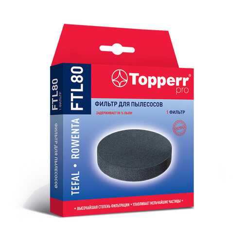 Фильтр Topperr FTL 80 для пылесосов Tefal и Rowenta в Корпорация Центр