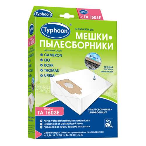 Пылесборник Тайфун TA 1603E в Корпорация Центр