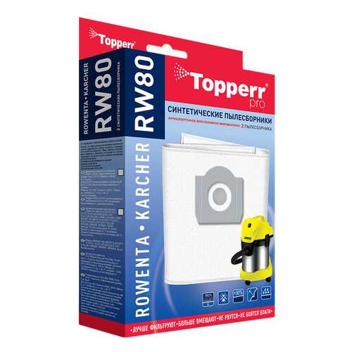 Пылесборник Topperr RW80 в Корпорация Центр